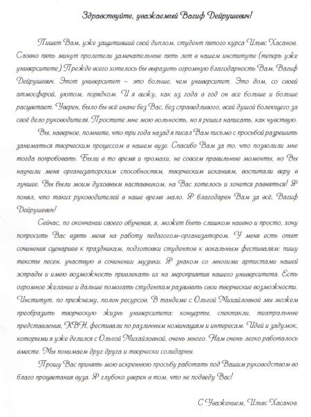 pismo_k_bayramovu