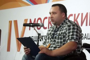 IV Московский съезд общественных организаций