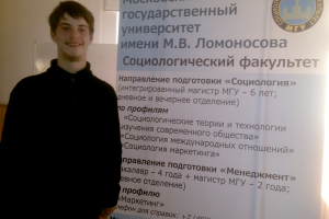 Илья Лабутин занял второе место в Международной Олимпиаде по социологии