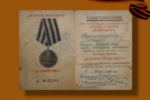 Студенты МГГЭУ вспоминают родственников, воевавших на фронтах Великой Отечественной войны
