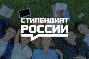 Объявлен конкурс для назначения стипендий имени К.А. Валиева: успей подать заявку!