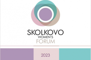 Международный женский бизнес-форум SKOLKOVO WOMEN'S FORUM 2023
