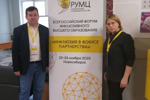 Делегация МГГЭУ на форуме «Инклюзия в фокусе партнёрства» в столице Сибири