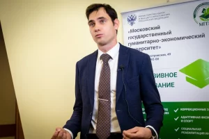 В Москве завершил работу  Всероссийский форум «Государственный код современной инклюзии» организатором которого выступает МГГЭУ