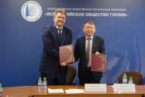 Консорциум ВУЗа и общественной организации: МГГЭУ и Всероссийское общество глухих договорились о сотрудничестве